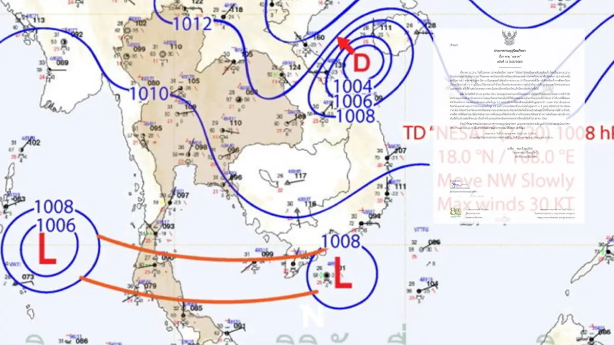 กรมอุตุนิยม ประกาศ ฉ.13 พายุเนสาท อ่อนกำลังลงเป็นพายุดีเปรสชันแล้ว