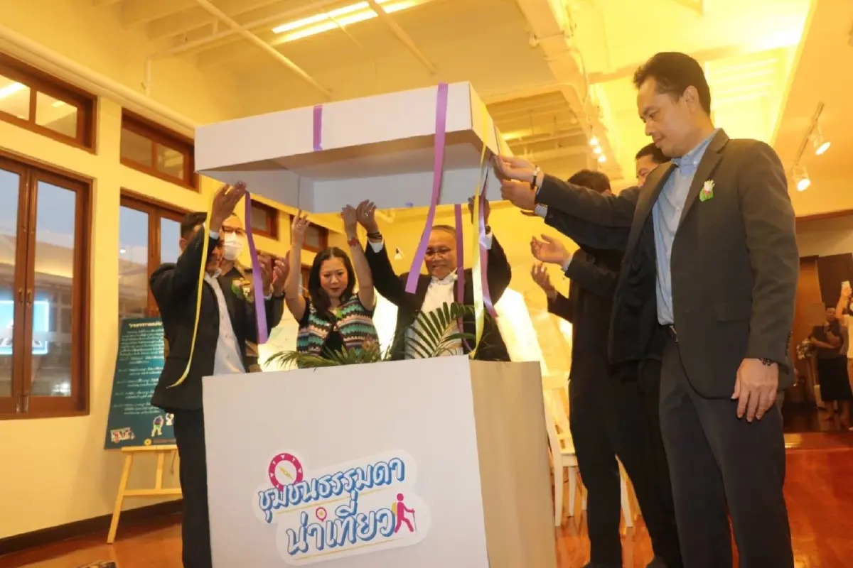 เปิดตัว "ชุมชนธรรมดา... น่าเที่ยว" ปลุกกระแสท่องเที่ยวทั่วไทย