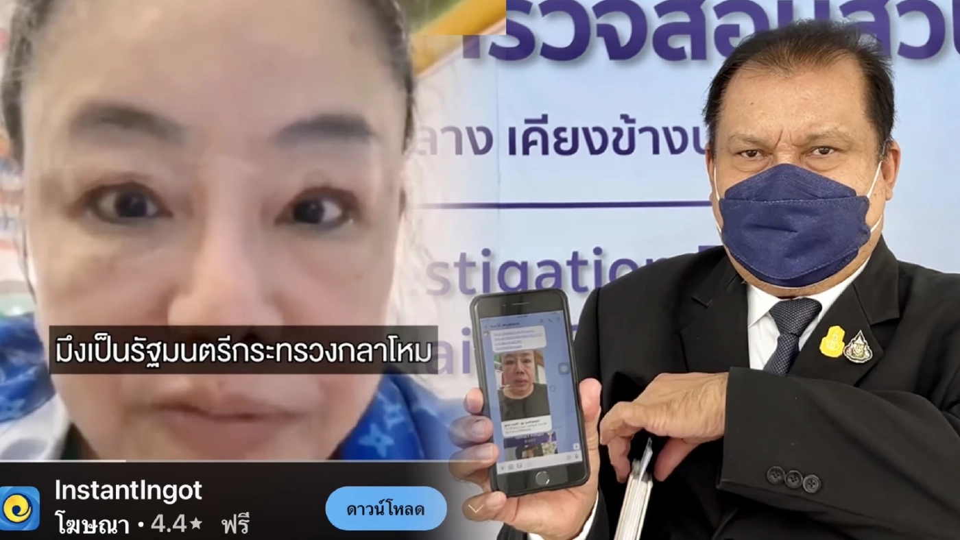 ไม่พลาด "สนธิญา" ร้อง ปอท. เอาผิด "ลีน่าจัง" ไลฟ์สดด่า "บิ๊กตู่" ขายชาติ ไม่พลาด "สนธิญา" ร้อง ปอท. เอาผิด "ลีน่าจัง" ไลฟ์สดด่า "บิ๊กตู่" ขายชาติ