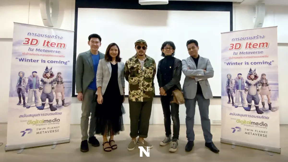 "ม.ศรีปทุม" ชวนชมผลงานประกวดออกแบบแฟชั่นใน "Metaverse"