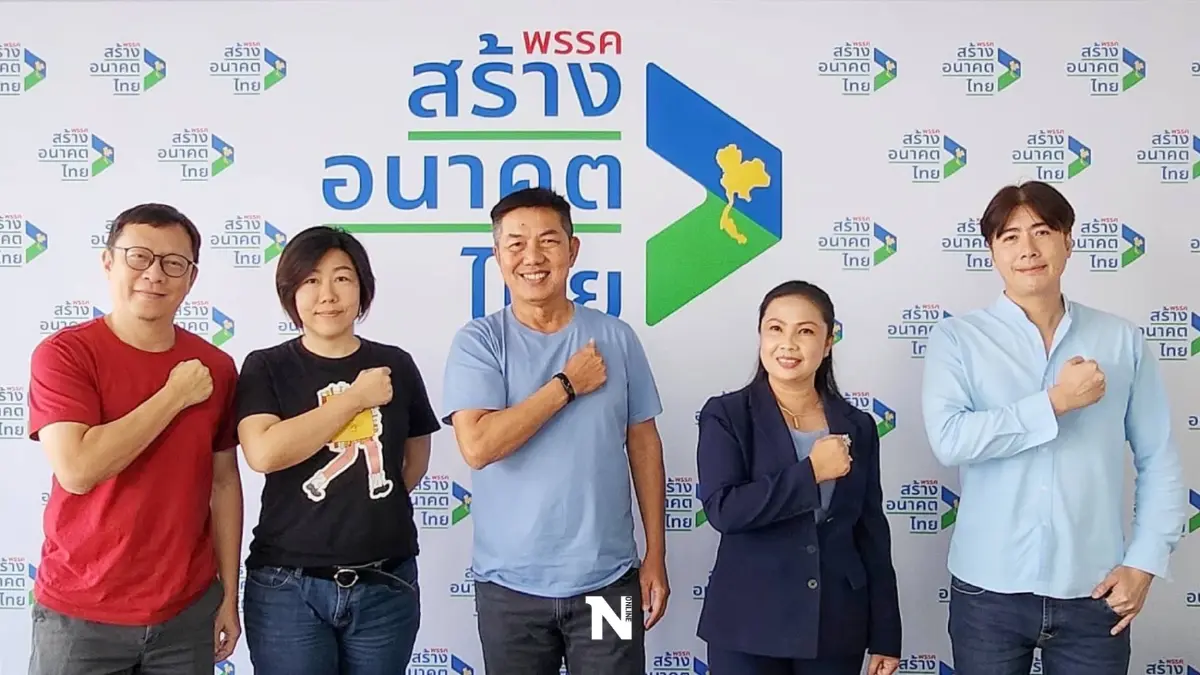 "สร้างอนาคตไทย"ตั้ง 7 ปธ.-2 รองโฆษกรุกงานนโยบาย-การสื่อสาร 