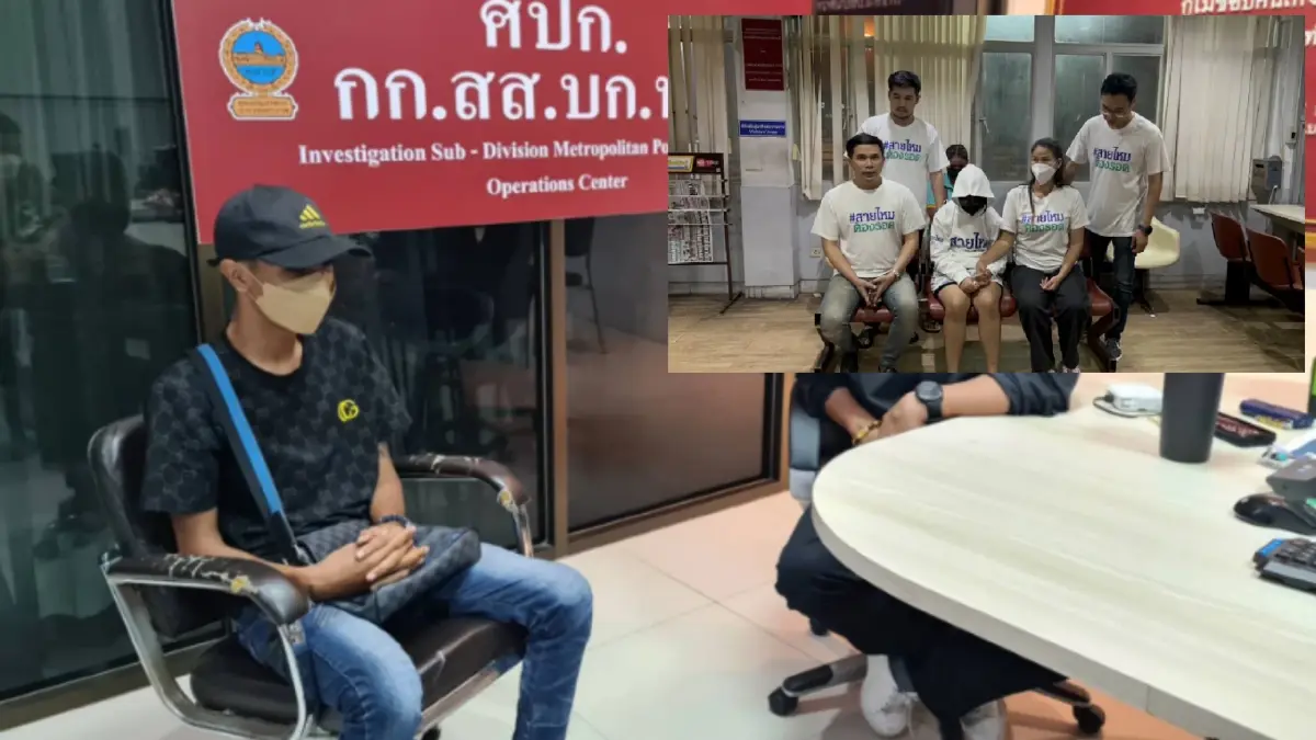 ตร.บางชัน แจ้ง 4 ข้อหา “ไอซ์หลุยส์วิตตอง”มอมยา-ขืนใจ เด็กหญิง 13 ปี