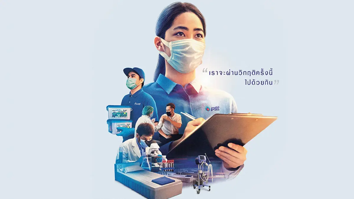 ปตท.ทุ่มงบ 3 พันล้านบาท 'สู้' วิกฤติโควิด 19