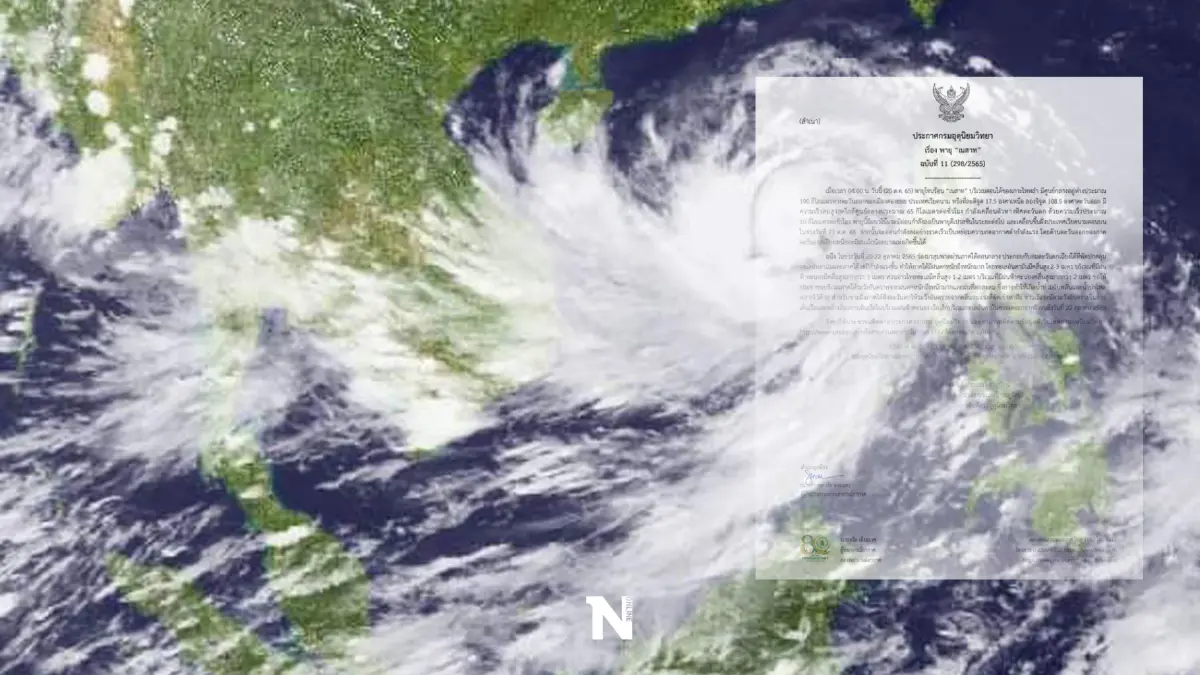 กรมอุตุฯ เตือนฉ.11 ใต้ฝนตกหนักมาก อิทธิพลร่องมรสุมกำลังแรง กทม.อากาศเย็น