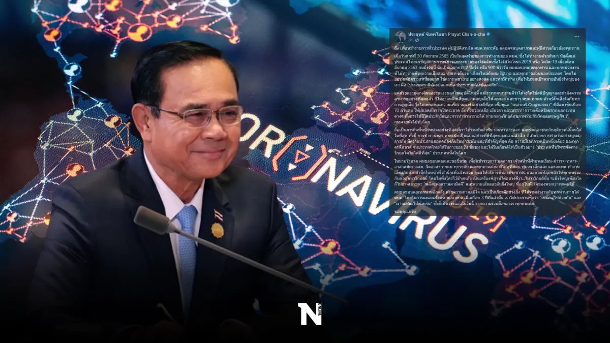 เปิดโพสต์ล่าสุด "นายกฯประยุทธ์" ลั่นถึง ข้าราชการทั่วประเทศ เปิดโพสต์ล่าสุด "นายกฯประยุทธ์" ลั่นถึง ข้าราชการทั่วประเทศ