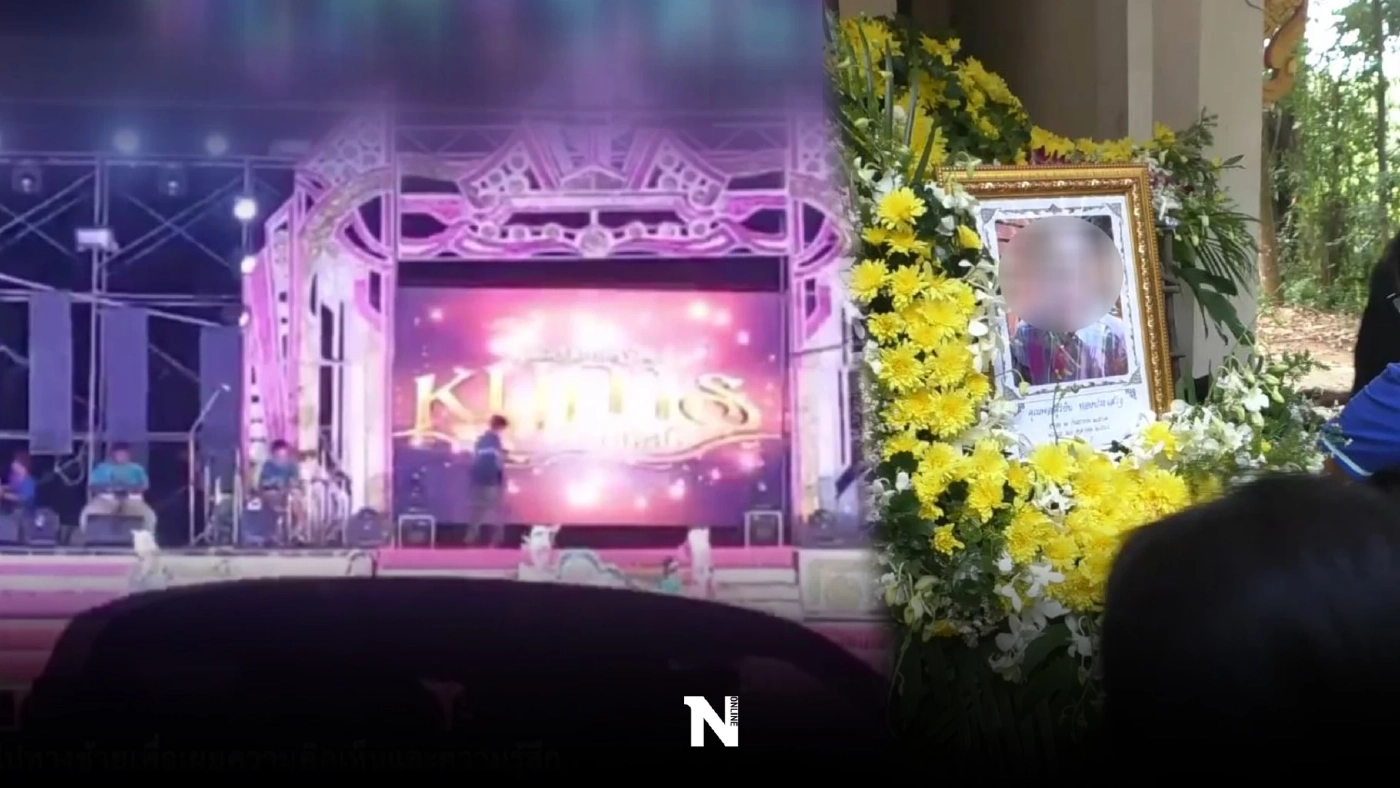 สลดในงานหมอลำ "คนขับกระบะ" มองไม่เห็น ทับร่างคนนอนหลับหน้าเวที ดับ 1 เจ็บ 1