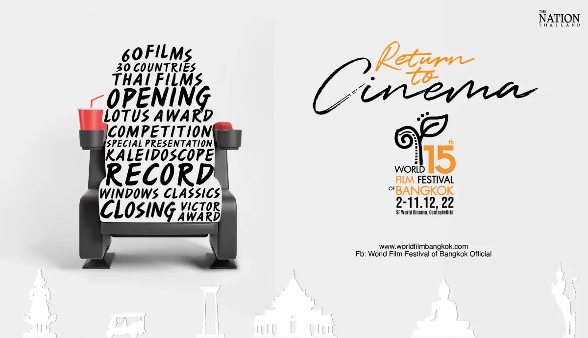เปิดฉากสุดอลัง “เทศกาลภาพยนตร์โลกแห่งกรุงเทพ ครั้งที่ 15” World Film Festival of Bangkok