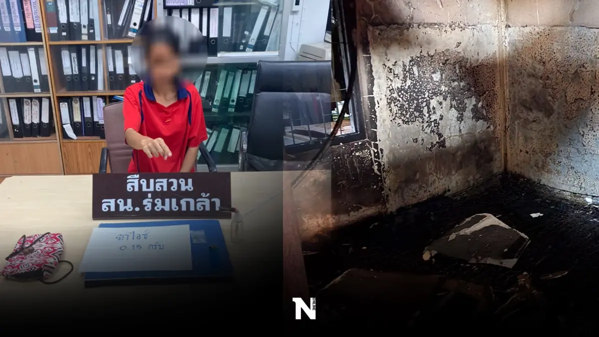 จับสาวเมายา เผาบ้านอดีตแฟนหนุ่ม-หวั่นมีหญิงอื่น จับสาวเมายา เผาบ้านอดีตแฟนหนุ่ม-หวั่นมีหญิงอื่น