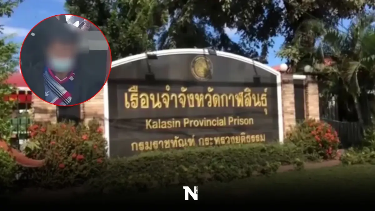 "ครูพละ" ไร้ญาติยื่นประกันตัว ต้องนอนคุกต่อ
