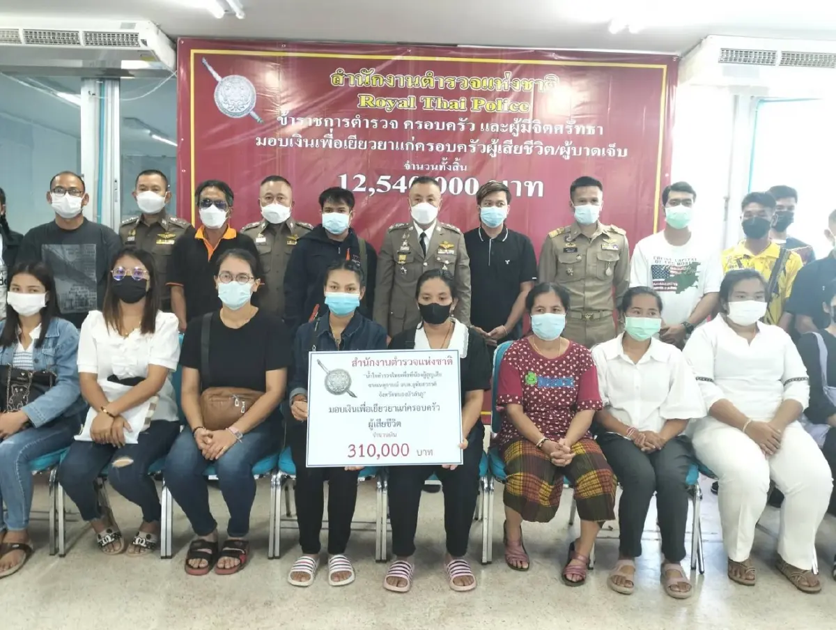 “น้ำใจตำรวจไทย” 12 ล้านร่วมเยียวยา เหตุกราดยิงอุทัยสวรรค์