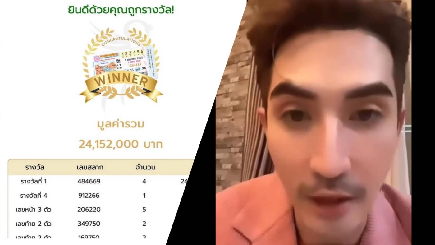 "บิ๊กเอ็ม" แจงถูกลอตเตอรี่รางวัลที่ 1 แค่ใบเดียว 6 ล้าน ไม่ใช่ 24 ล้าน (มีคลิป)