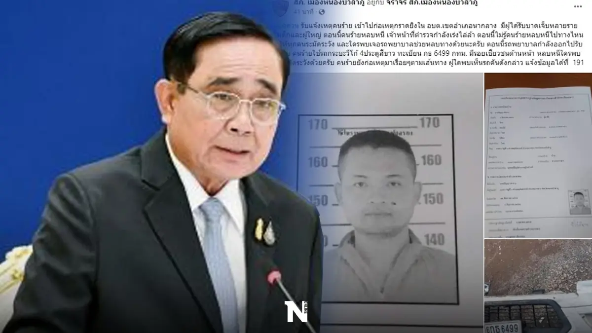 "นายกฯ" สั่งการจนท.ติดตามผู้ก่อเหตุ"​กราดยิงเสียชีวิต"ศูนย์เด็กเล็กอบต.