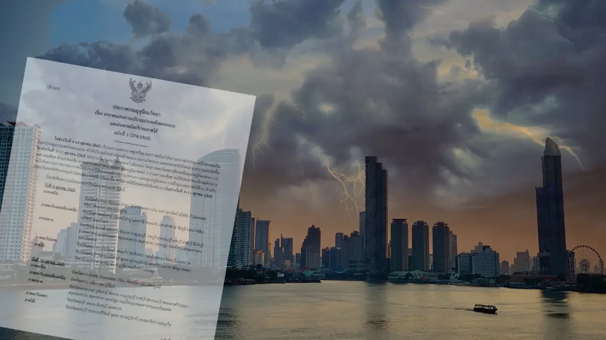 อุตุฯประกาศฉบับ 3 เตือน 9-11 ต.ค. "59 จังหวัด" ฝนตกหนักถึงหนักมาก อุตุฯประกาศฉบับ 3 เตือน 9-11 ต.ค. "59 จังหวัด" ฝนตกหนักถึงหนักมาก