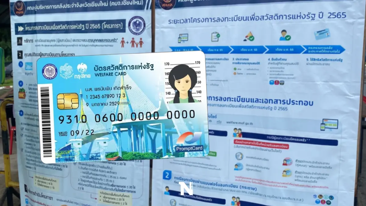 ลงทะเบียน"บัตรคนจน" ขยายเวลาสมัคร กรณีตามหาคู่สมรสไม่เจอ ลงทะเบียน"บัตรคนจน" ขยายเวลาสมัคร กรณีตามหาคู่สมรสไม่เจอ