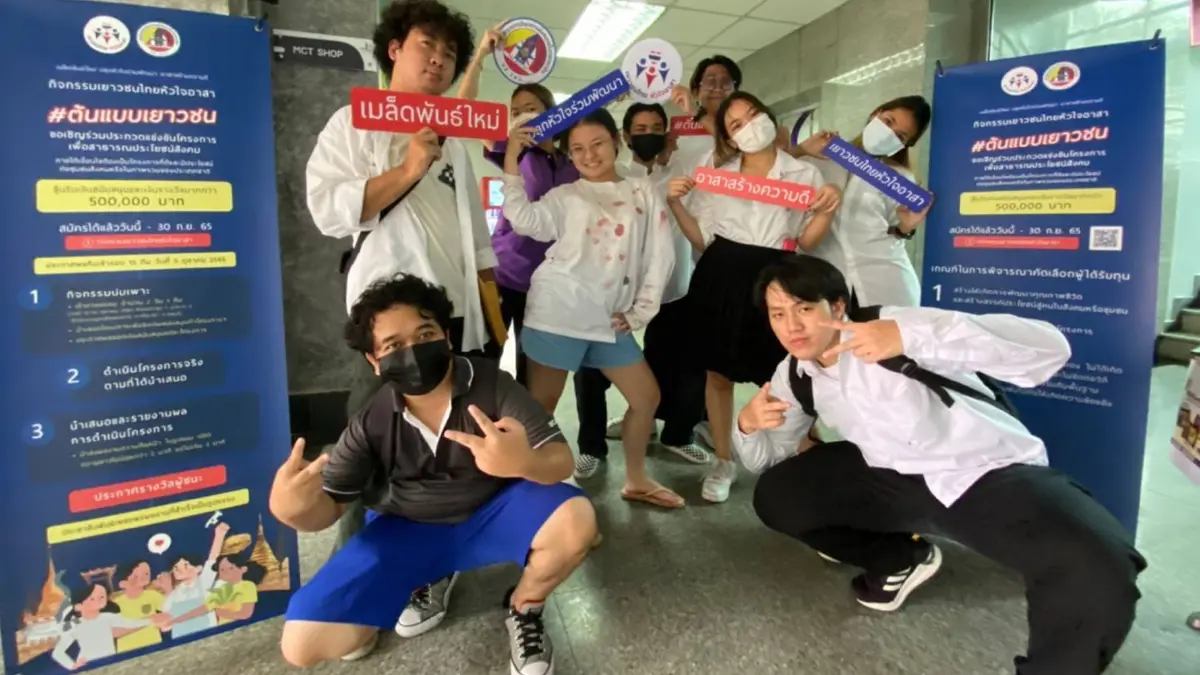 กอ.รมน. ผุดโครงการ "เยาวชนไทยหัวใจอาสา" กอ.รมน. ผุดโครงการ "เยาวชนไทยหัวใจอาสา"