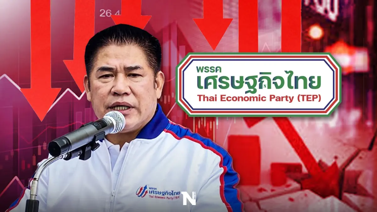 เส้นทาง"ธรรมนัส"และ "พรรคเศรษฐกิจไทย"ดูไม่สวยหรูนัก ในเมื่อคิดจะไปต่อ