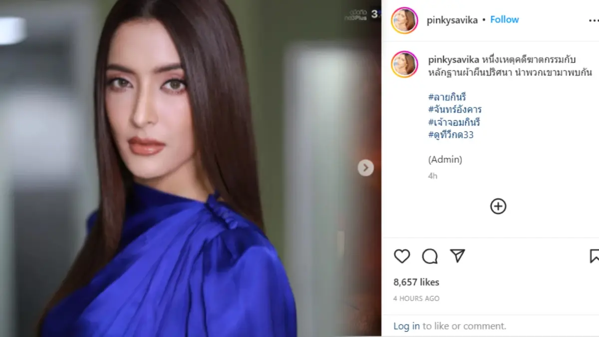 ไอจี "พิ้งค์กี้" ขยับครั้งแรก หลังนอนคุกคดี Forex-3d ชาวเน็ตแห่คอมเมนต์ ไอจี "พิ้งค์กี้" ขยับครั้งแรก หลังนอนคุกคดี Forex-3d ชาวเน็ตแห่คอมเมนต์