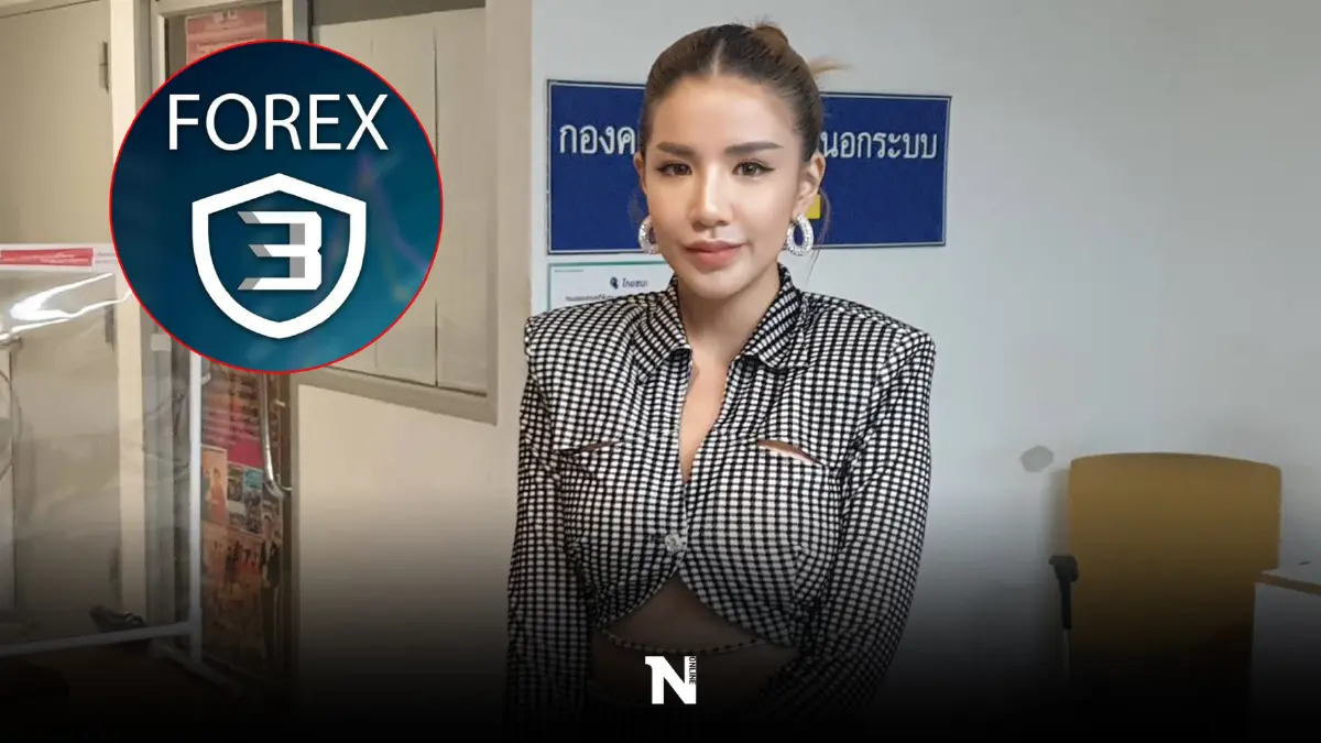 “ใบเตย” ยื่นหลักฐานเพิ่ม "ดีเอสไอ" ยืนยันบริสุทธิ์ ไม่เกี่ยว Forex-3d “ใบเตย” ยื่นหลักฐานเพิ่ม "ดีเอสไอ" ยืนยันบริสุทธิ์ ไม่เกี่ยว Forex-3d