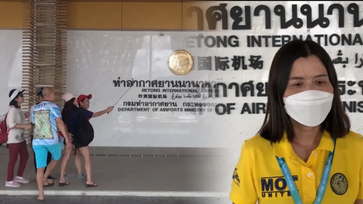 สนามบินเบตงยันไม่ปิดบริการ แม้นกแอร์ยกเลิกเส้นทางการบินตรง สนามบินเบตงยันไม่ปิดบริการ แม้นกแอร์ยกเลิกเส้นทางการบินตรง