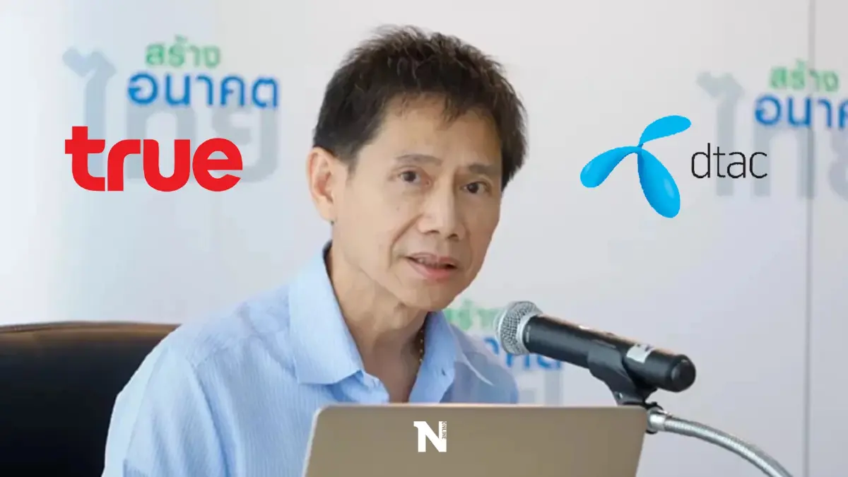 "สันติ"ตั้ง 3 ข้อสังเกตควบรวมทรู-ดีแทค สร้างผลกระทบระบบเศรษฐกิจ "สันติ"ตั้ง 3 ข้อสังเกตควบรวมทรู-ดีแทค สร้างผลกระทบระบบเศรษฐกิจ