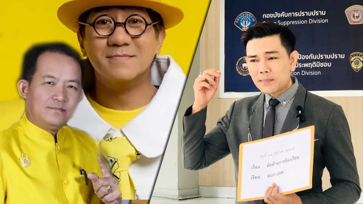 ตัวแทน ส.ส.เต้ คัดค้าน ศรีสุวรรณร้องตรวจสอบ “โน้ส อุดม”