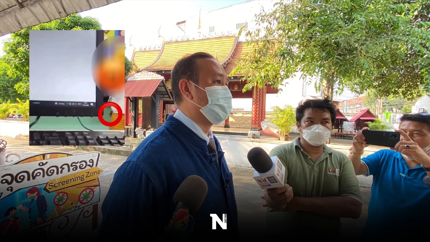 ย้ายครูคลิปฉาว ลวนลามนักเรียนหญิง ช่วยราชการสพม.เชียงใหม่