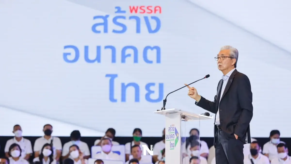 "สมคิด"ยกทัพสอท.เยือนอุบลฯ 5 พ.ย.นี้ขายนโยบาย-เปิดตัวว่าที่ผู้สมัครส.ส. "สมคิด"ยกทัพสอท.เยือนอุบลฯ 5 พ.ย.นี้ขายนโยบาย-เปิดตัวว่าที่ผู้สมัครส.ส.