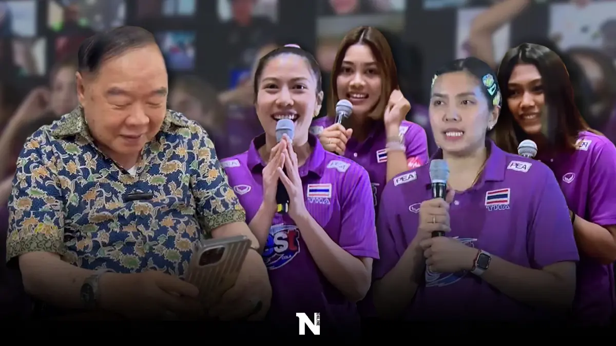 "ลุงป้อม" ชื่นชม "วอลเลย์บอลหญิงไทย" สร้างชื่อ อวยพรให้ขึ้นเบอร์ 1 โลก (คลิป)