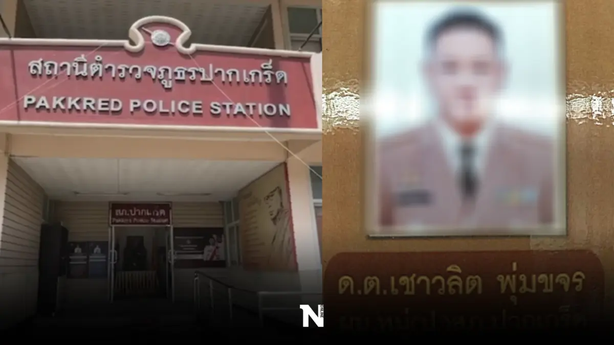 งามไส้! ดาบตำรวจสภ.ปากเกร็ด ขโมยปืนหลวง 95 กระบอกไปขาย