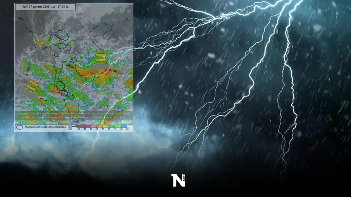 เตือนภาคเหนือมีฝนฟ้าคะนองร้อยละ 30 ของพื้นที่ อุณหภูมิต่ำสุด 22 องศาเซลเซียส