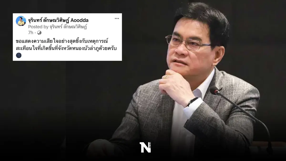 จุรินทร์ โพสต์อาลัยผู้เสียชีวิต โศกนาฏกรรมหนองบัวลำภู ปชป. แต่งดำไว้อาลัย จุรินทร์ โพสต์อาลัยผู้เสียชีวิต โศกนาฏกรรมหนองบัวลำภู ปชป. แต่งดำไว้อาลัย