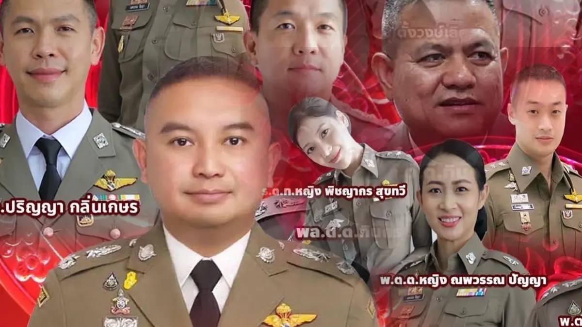 ทีมโฆษกตำรวจชุดใหม่ จ่อเปิดตัวเร็วๆ นี้ ทีมโฆษกตำรวจชุดใหม่ จ่อเปิดตัวเร็วๆ นี้