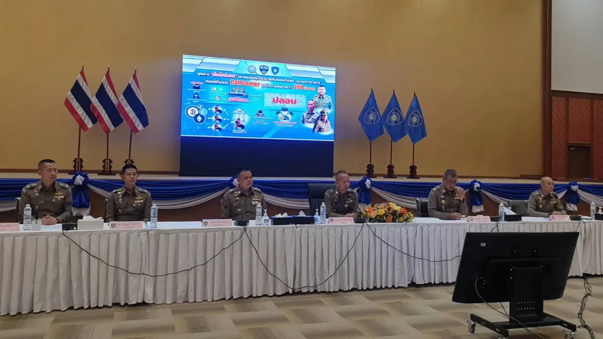 สอท. ตั้งคกก.สอบคดีแก๊งคอลเซ็นเตอร์ ตุ๋นหมอชุมพร สูญเงิน 100 ล้าน