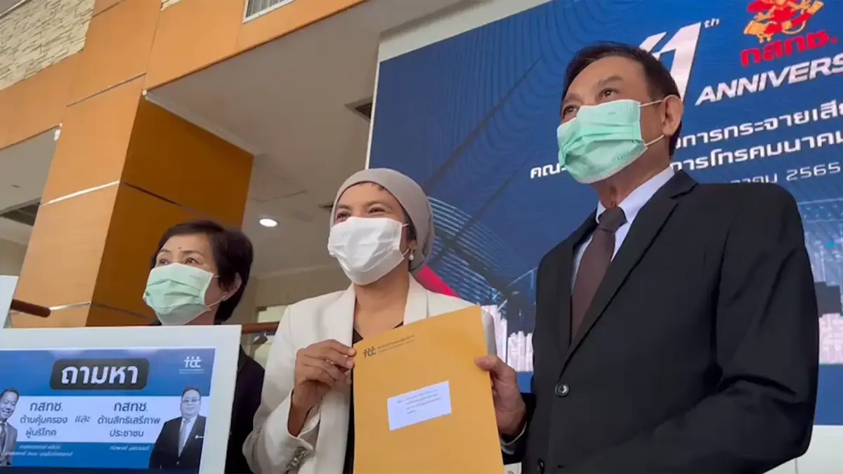 สภาผู้บริโภคฯ ขอกสทช.ยึดอุดมการณ์ดีล 'ทรู-ดีแทค' สภาผู้บริโภคฯ ขอกสทช.ยึดอุดมการณ์ดีล 'ทรู-ดีแทค'