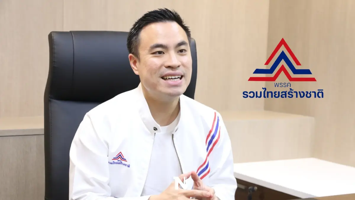 "เอกนัฏ"ย้ำรวมไทยสร้างชาติไม่ใช่พรรคเฉพาะกิจพร้อมโกยส.ส.พื้นที่ภาคใต้