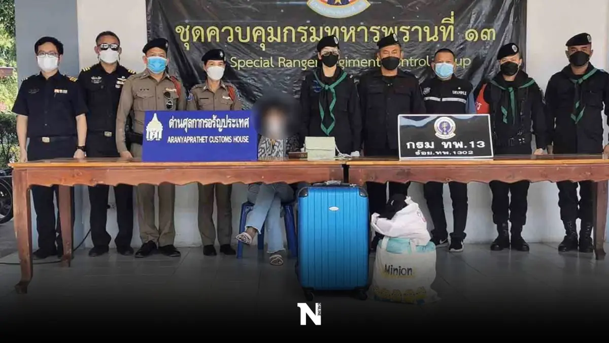 รวบสาววัย 24 ปี ซุกยาเคจาก "บ่อนปอยเปต" เข้าไทย รวบสาววัย 24 ปี ซุกยาเคจาก "บ่อนปอยเปต" เข้าไทย
