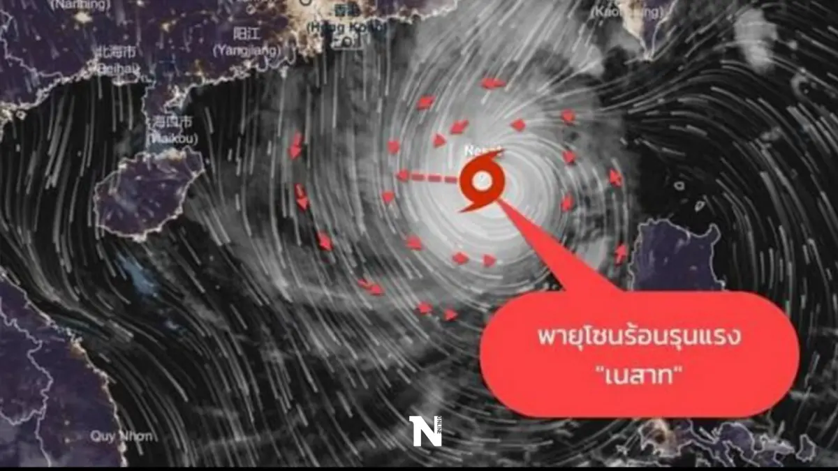 กรมอุตุฯ ประกาศฉบับที่ 8 พายุเนสาทอ่อนกําลังลงเป็นพายุโซนร้อน