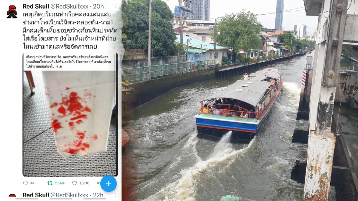 อันตราย แก๊งโจ๋ปาหินใส่เรือคลองแสนแสบ อาละวาด นั่งเรือเสี่ยงหัวแตก