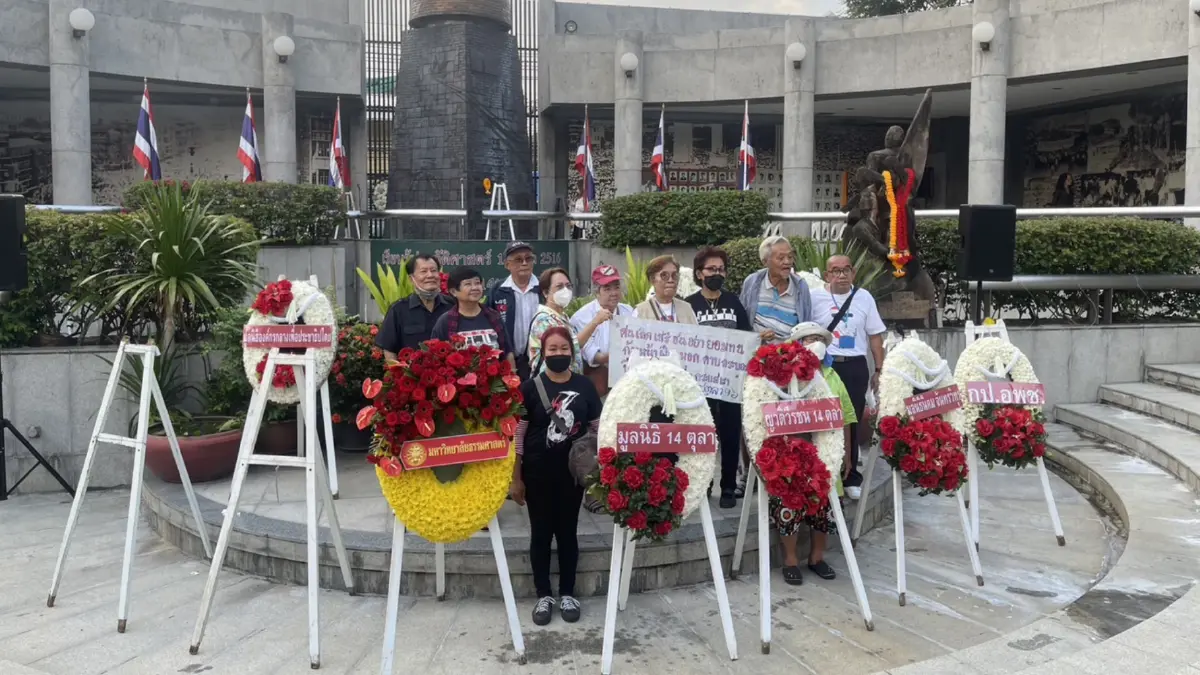 คนเดือนตุลา รัฐบาล ร่วมจัดงานรำลึก​ครบรอบ 49 ปี เหตุการณ์ "14​ ตุลา 16"