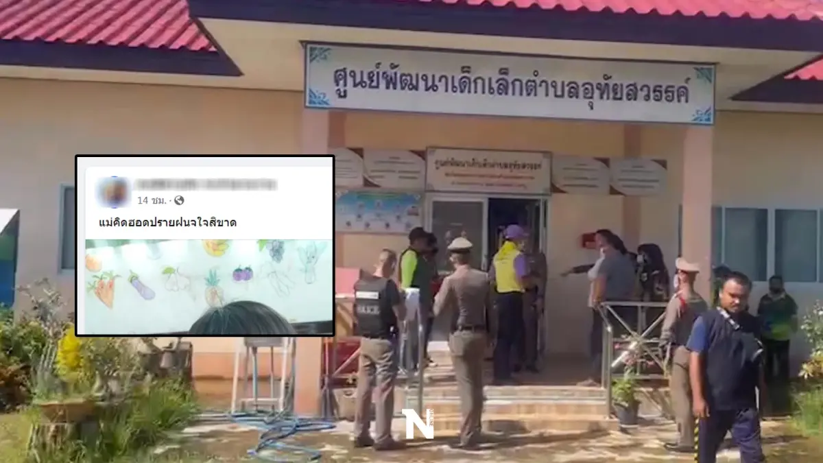 "คิดฮอดใจสิขาด" แม่โพสต์เศร้าถึงลูกสาว เหยื่อ "กราดยิงหนองบัวลำภู"