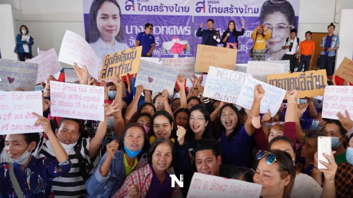 "ไทยสร้างไทย"ทำกระหึ่มอีสาน ลั่นลุงไหนก็ไม่เอาขอ"คุณหญิงหน่อย"เป็นนายกฯ