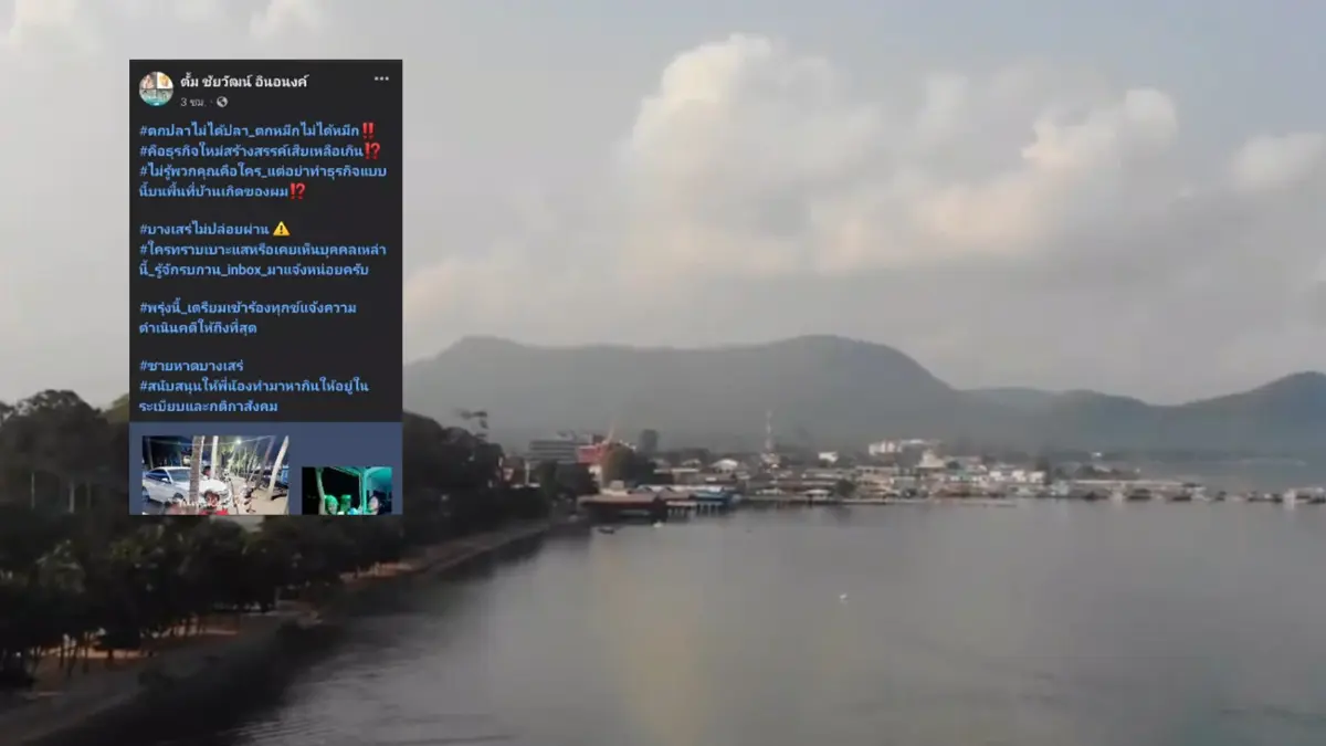 ว่อนโซเชียล สาวเปลือยโชว์ชายหาดบางเสร่ อดีตนายกทต.สุดทนเตรียมแจ้งความ