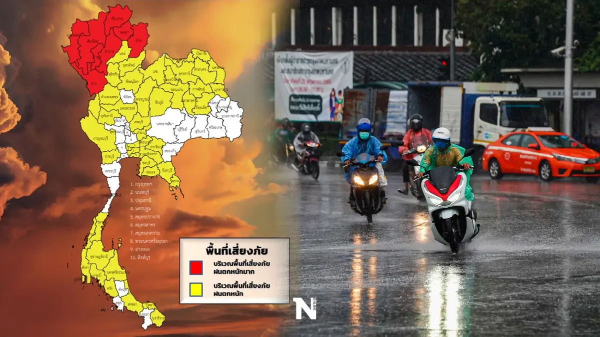 กรมอุตุฯ เปิดพื้นที่ 51 จว. "ฝนตกหนักถึงหนักมาก" อิทธิพลร่องมรสุมพาดผ่าน กทม.ฝน 70%