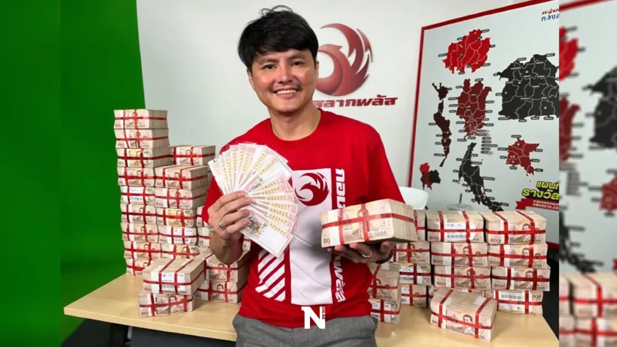‘กองสลากพลัส’ เฮสนั่น แตกสูงสุดประวัติศาสตร์ 90 ล้าน ผู้โชคดีคนเดียวเฮงจุกๆ 12 ใบ ‘กองสลากพลัส’ เฮสนั่น แตกสูงสุดประวัติศาสตร์ 90 ล้าน ผู้โชคดีคนเดียวเฮงจุกๆ 12 ใบ