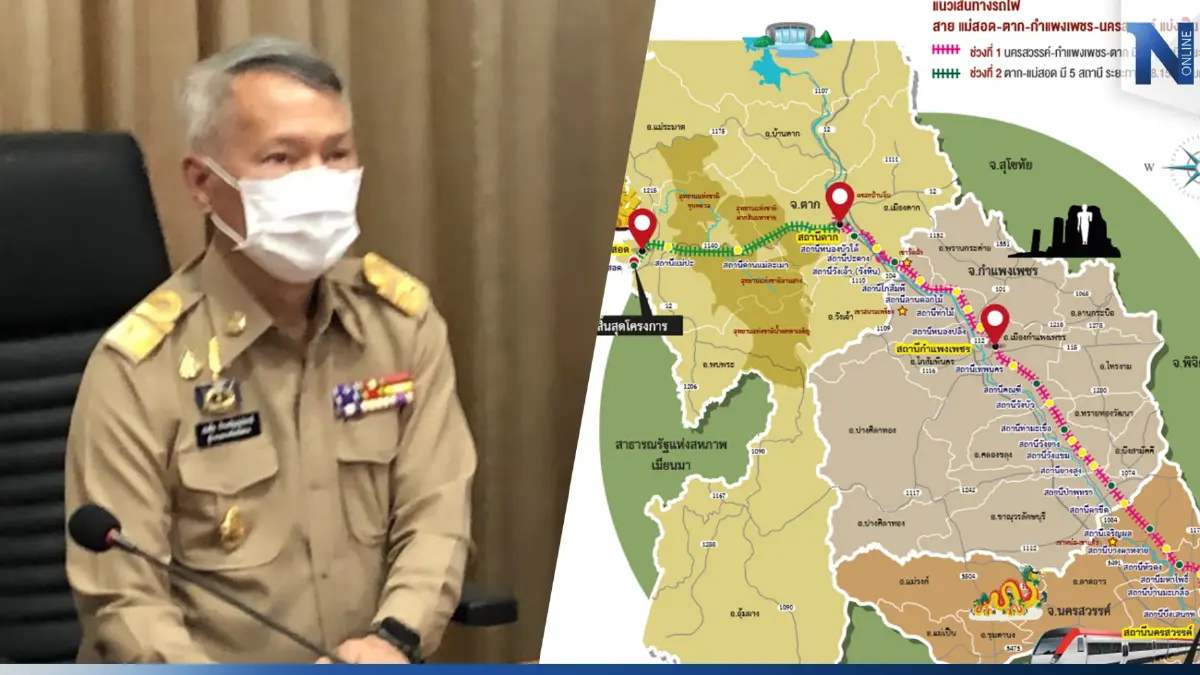 ชาวบ้านเดือดร้อน ค้านเจาะอุโมงค์รถไฟทางคู่ ช่วง ตาก-แม่สอด ชี้ ทับตาน้ำ ชาวบ้านเดือดร้อน ค้านเจาะอุโมงค์รถไฟทางคู่ ช่วง ตาก-แม่สอด ชี้ ทับตาน้ำ
