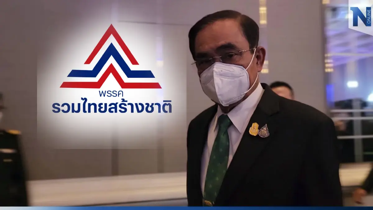 "บิ๊กตู่"แย้มกำลังพิจารณาหลังมีข่าวถือ 21 พ.ย.วันราชาฤกษ์สมัครรทสช. "บิ๊กตู่"แย้มกำลังพิจารณาหลังมีข่าวถือ 21 พ.ย.วันราชาฤกษ์สมัครรทสช.