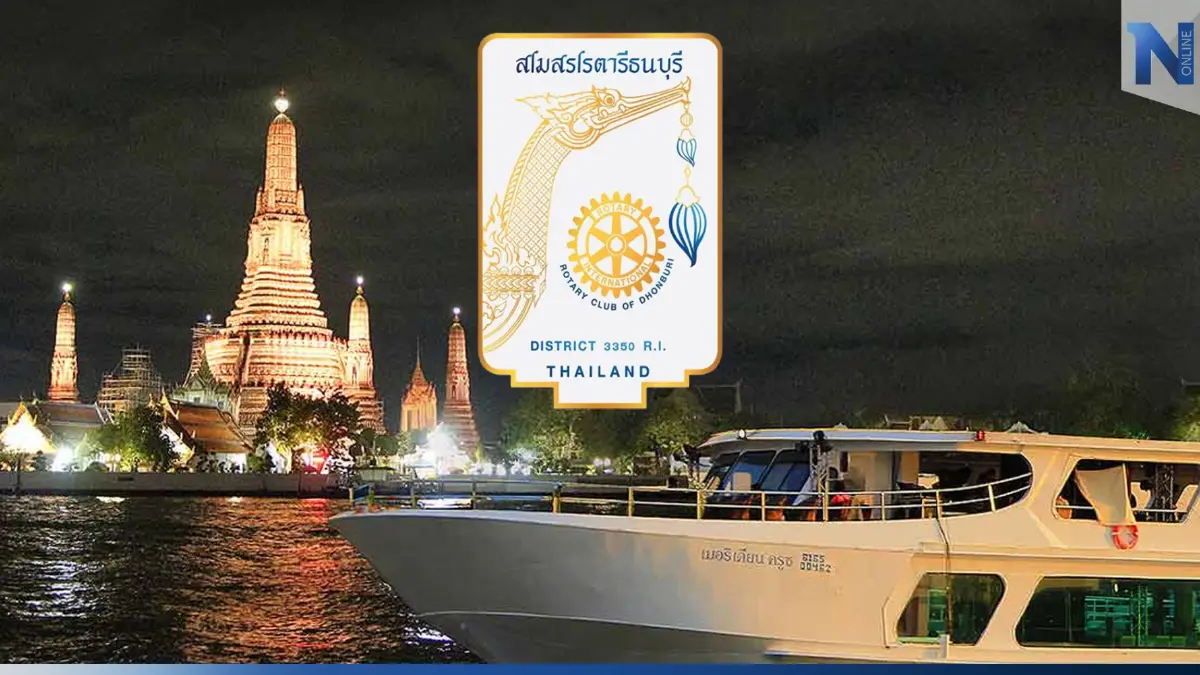 สโมสร โรตารีธนบุรี จัดกิจกรรม "ล่องธารา" หาทุนเพื่อนำไปช่วยเหลือสังคม