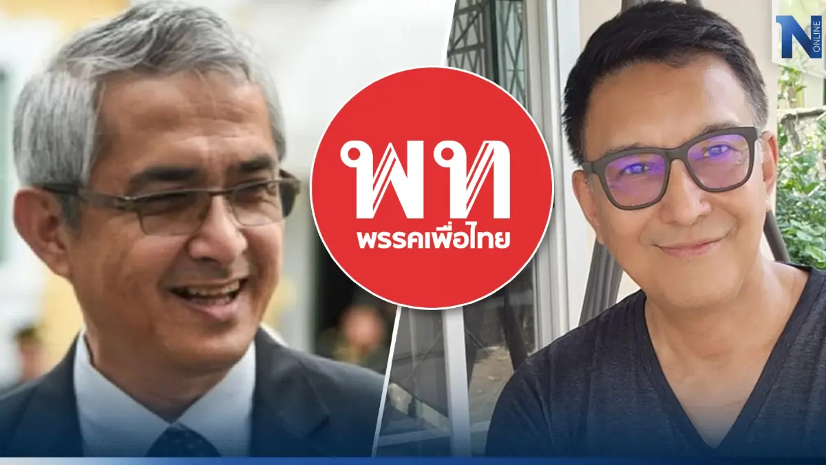 "ก่อแก้ว -โด่ง อรรถชัย" คืนรัง"พรรคเพื่อไทย" สมัครสมาชิกเป็นทางการพรุ่งนี้