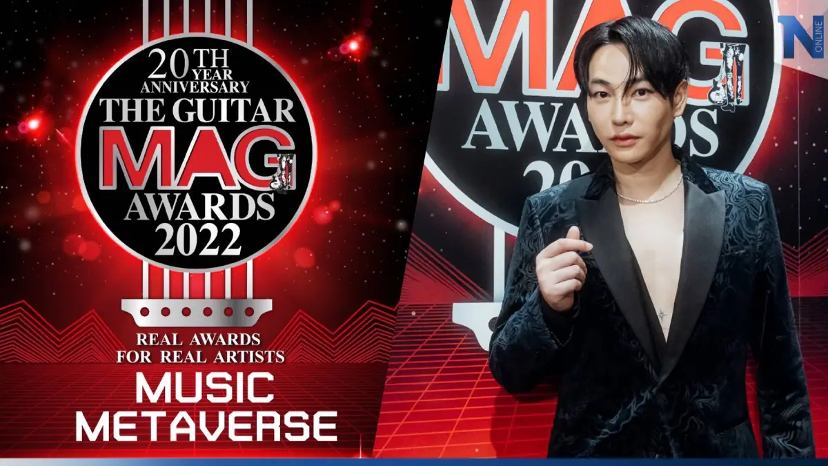 สรุปผลรางวัล  THE GUITAR MAG AWARDS 2022  "เป๊ก ผลิตโชค" คว้าขวัญใจมหาชน 5 ปีซ้อน