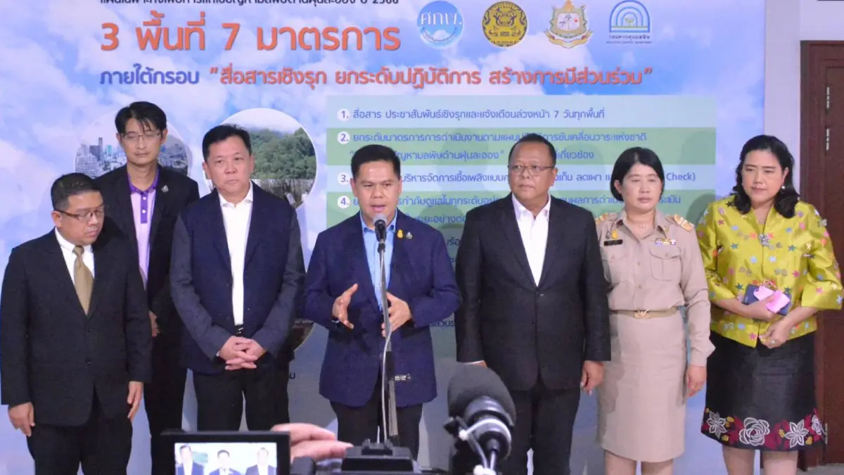 ทส.ดึงการมีส่วนร่วม ยกระดับลด PM 2.5 ปี 2566